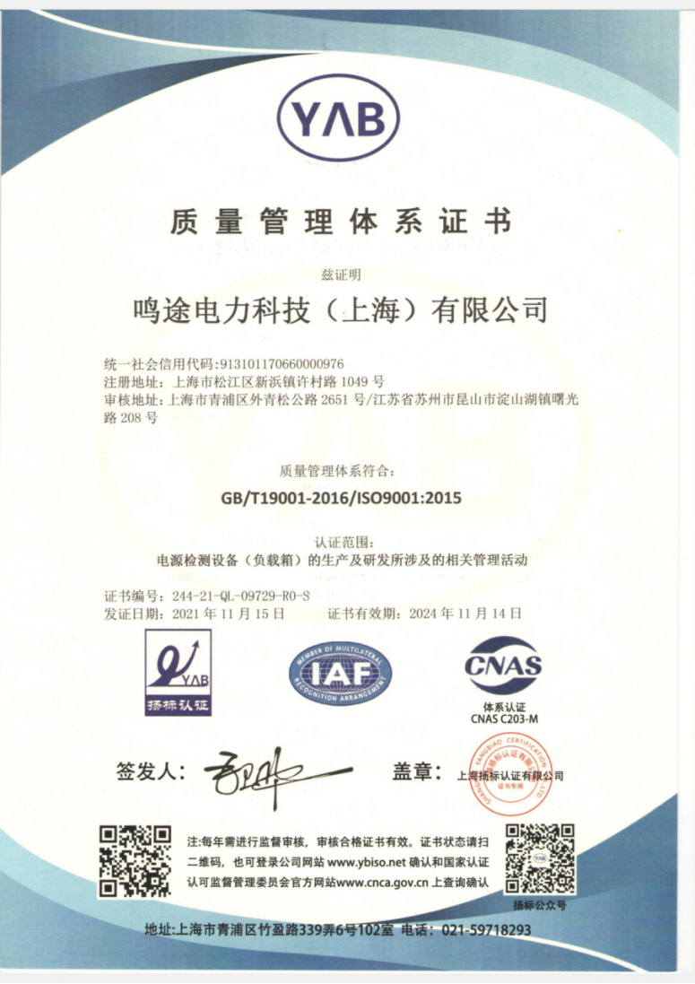 質(zhì)量管理體系證書