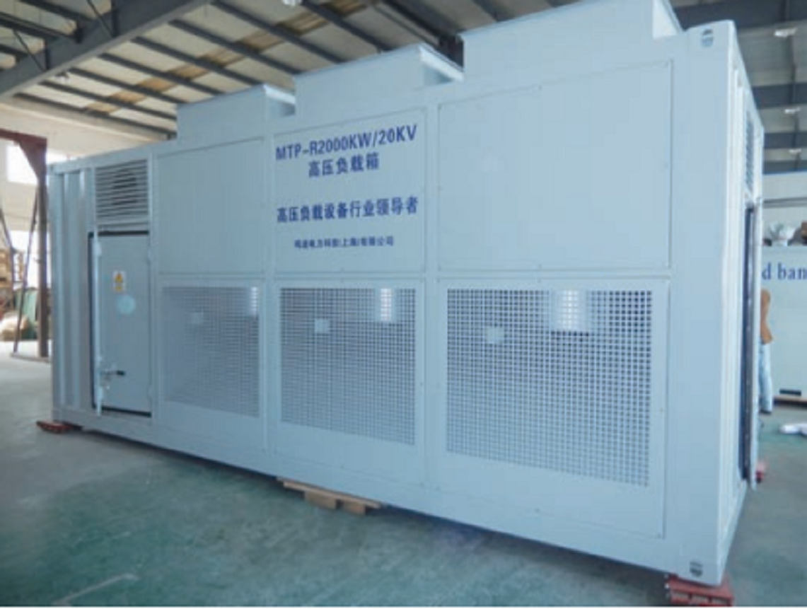 高壓負(fù)載箱是干什么的