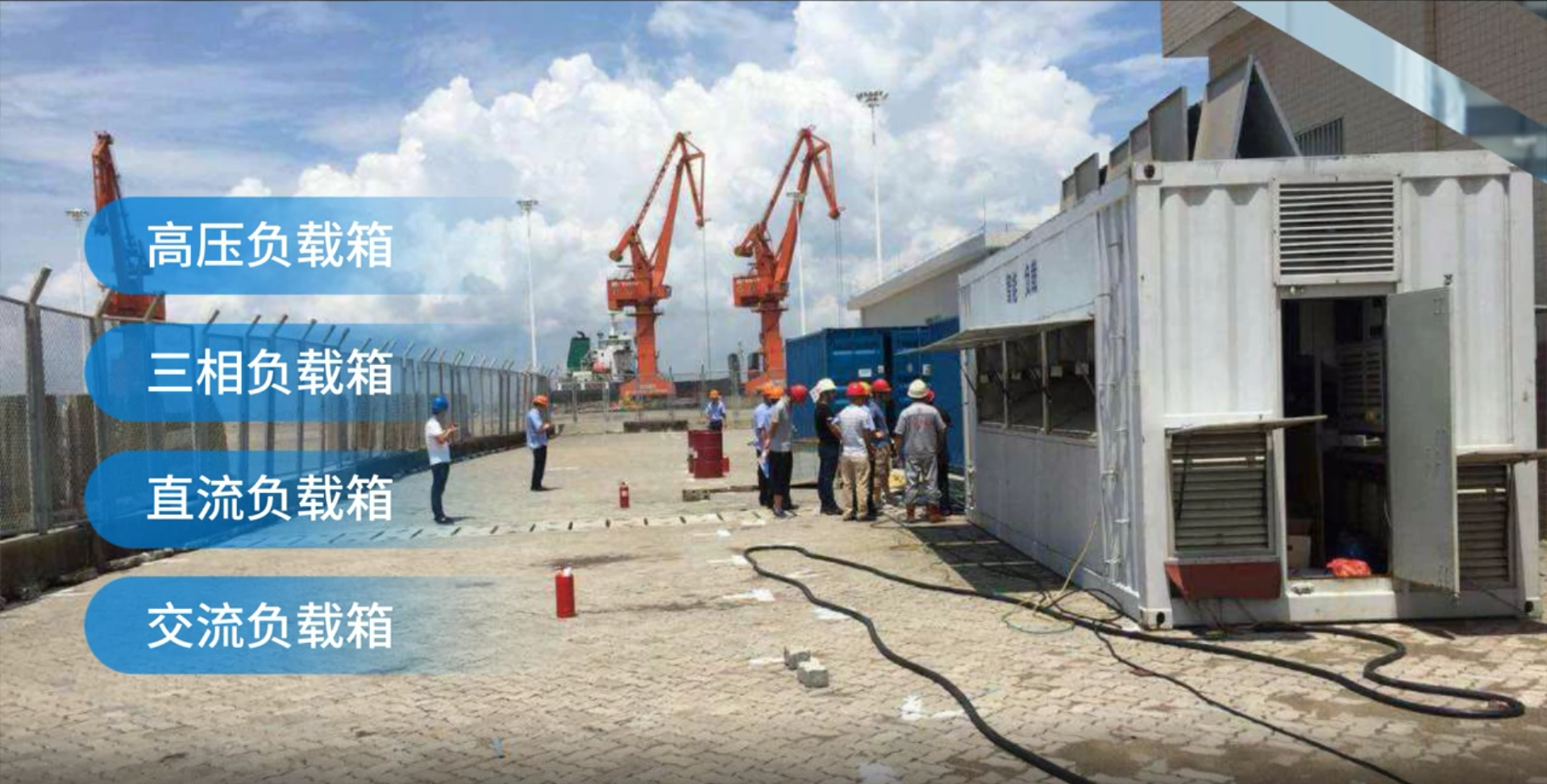 平臺發電機測試方法