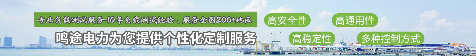 假負載箱,中高壓負載測試 假負載箱,中高壓負載測試