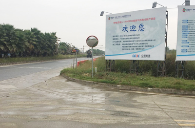 中電（四會）熱電有限責任公司8MW倒送電試驗成功